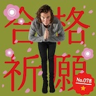 Harry Styles : harry-styles-1481044468.jpg