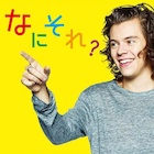 Harry Styles : harry-styles-1481044483.jpg