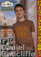 Daniel Radcliffe : daniel_radcliffe_1180225613.jpg