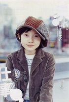 Ryunosuke Kamiki : ryunosukekamiki_1226005794.jpg